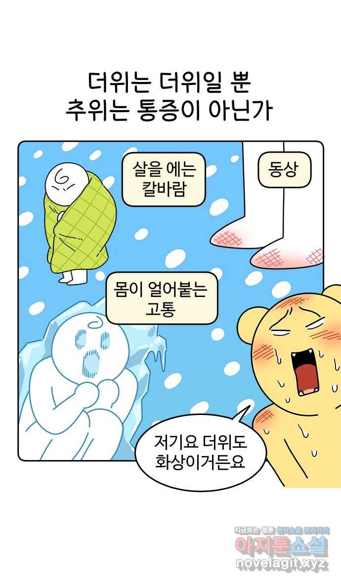 먹는 인생 62화 수박화채 5