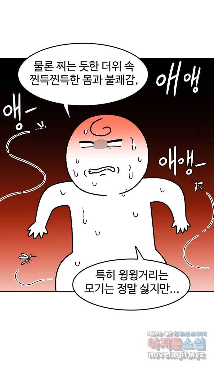 먹는 인생 62화 수박화채 6