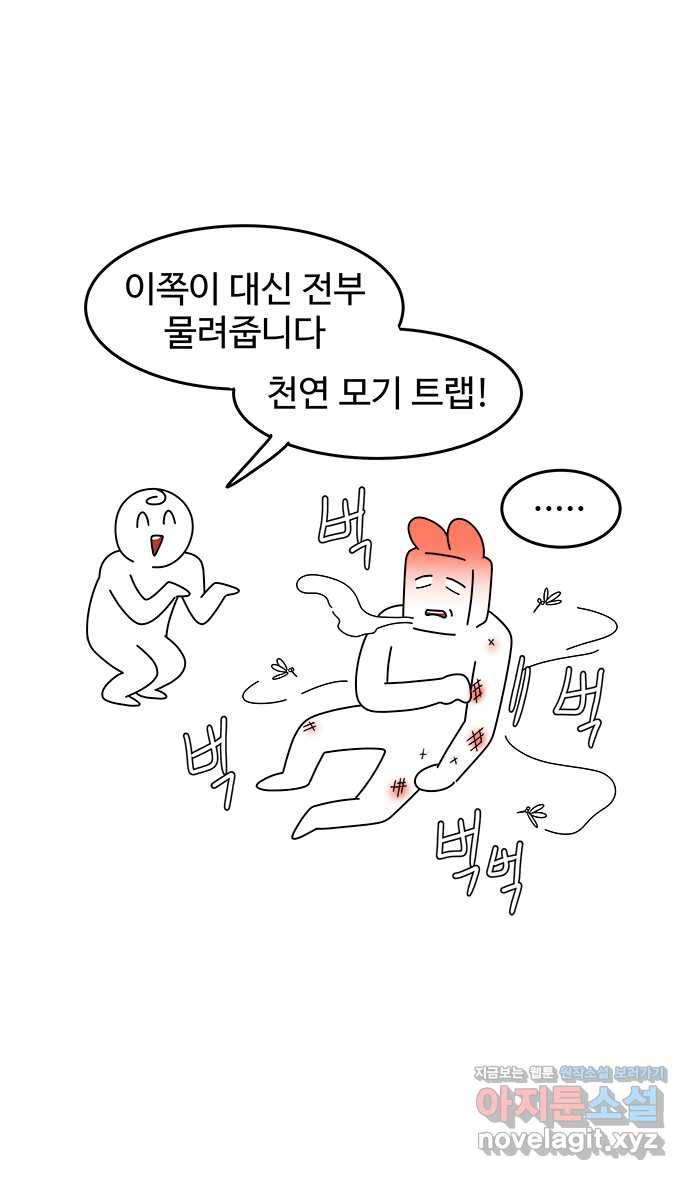 먹는 인생 62화 수박화채 7