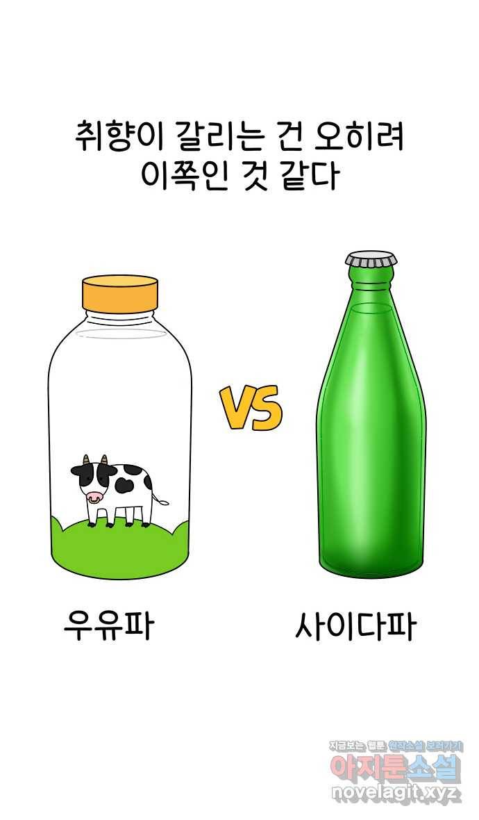 먹는 인생 62화 수박화채 13
