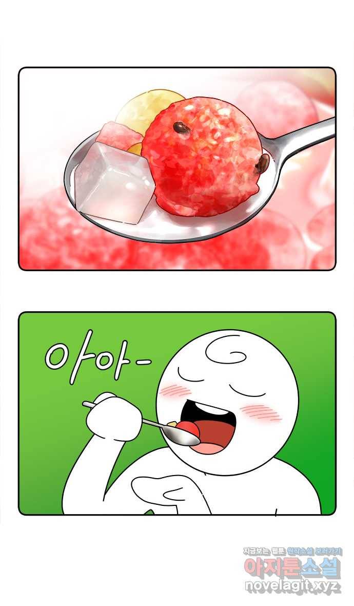 먹는 인생 62화 수박화채 17