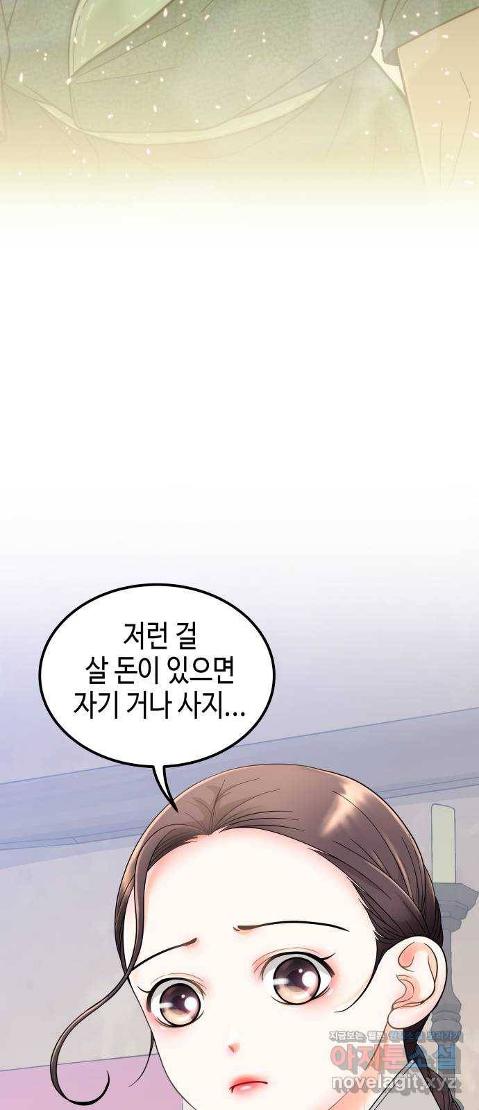 밀행 11화 5