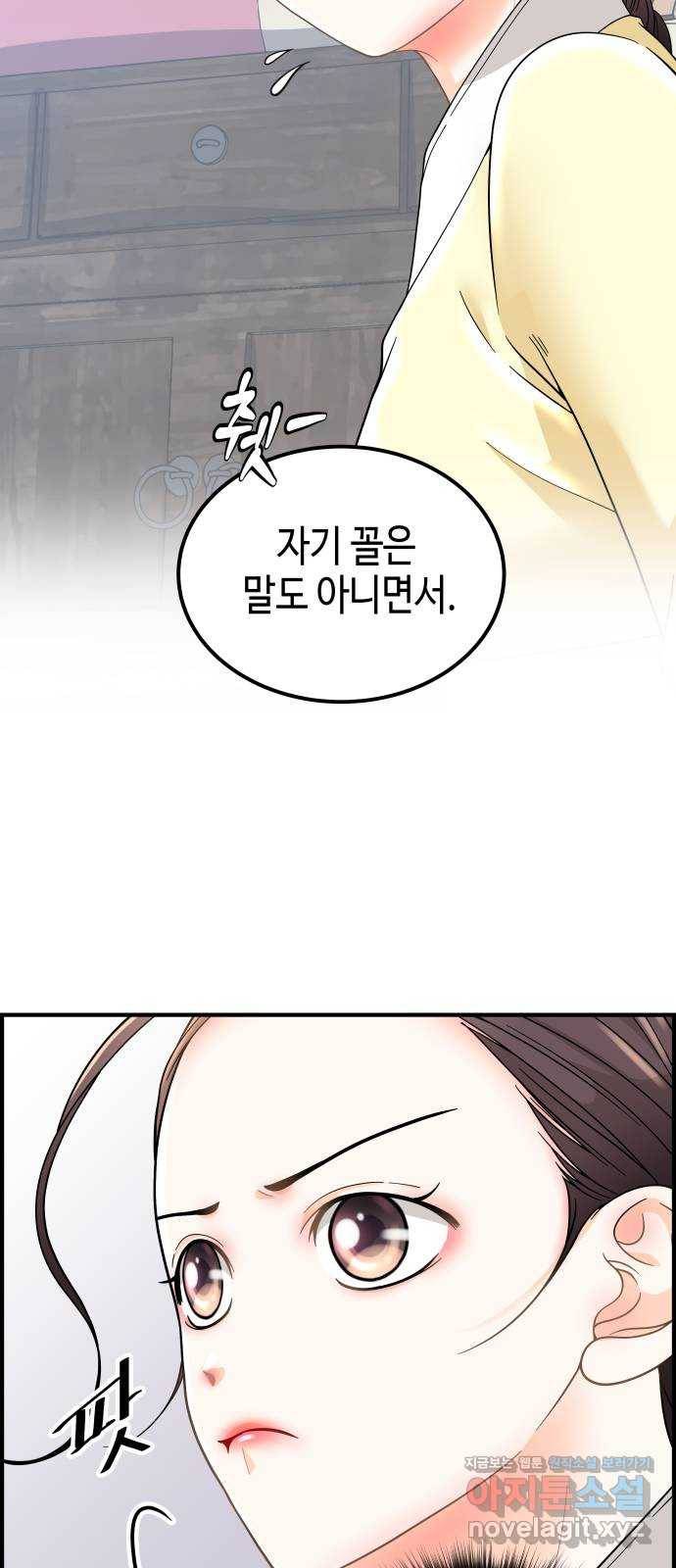 밀행 11화 6