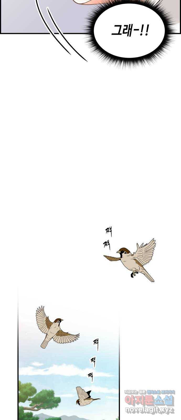 밀행 11화 7