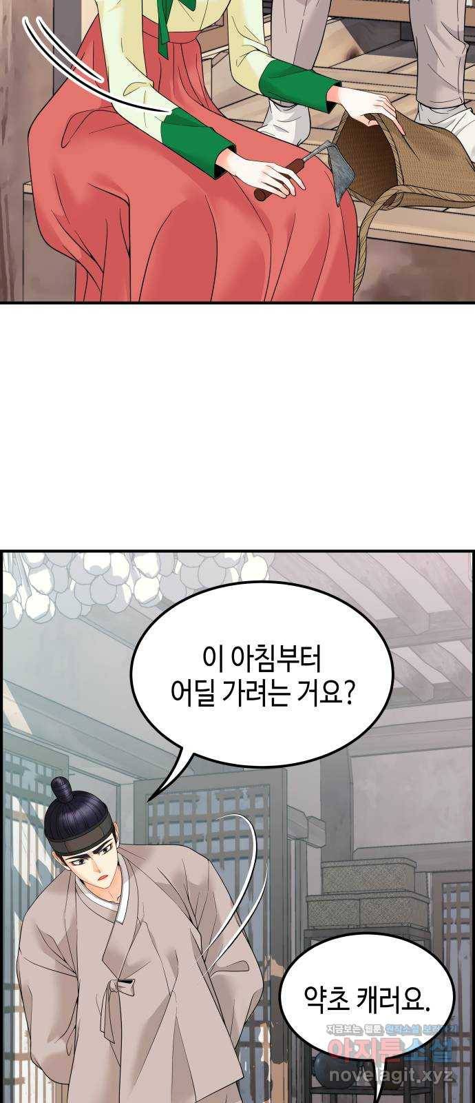 밀행 11화 9