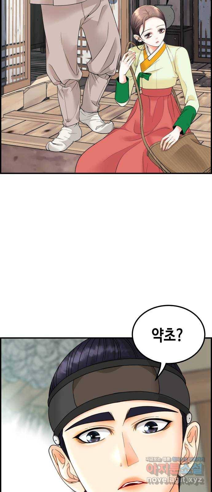 밀행 11화 10