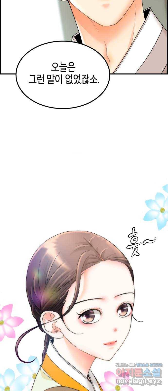 밀행 11화 11