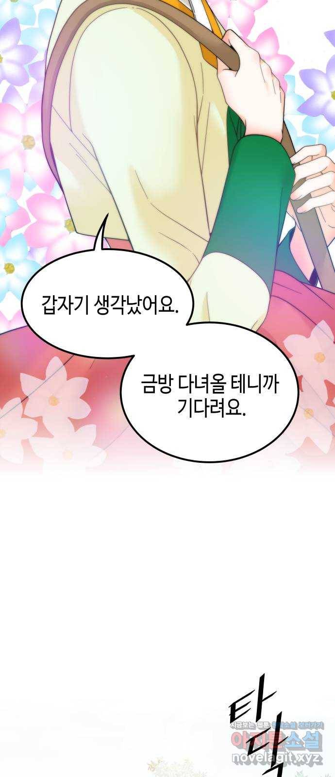 밀행 11화 12
