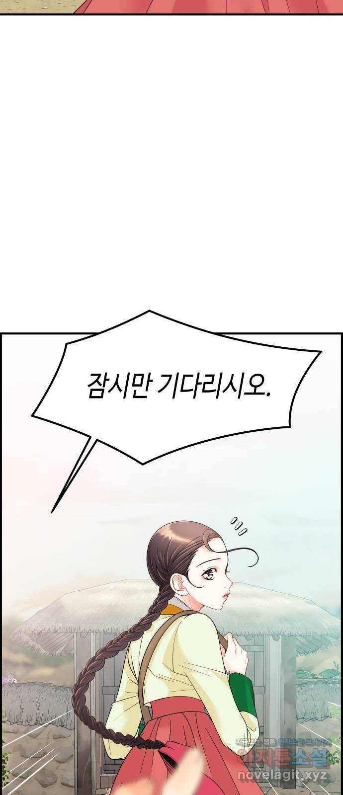 밀행 11화 14