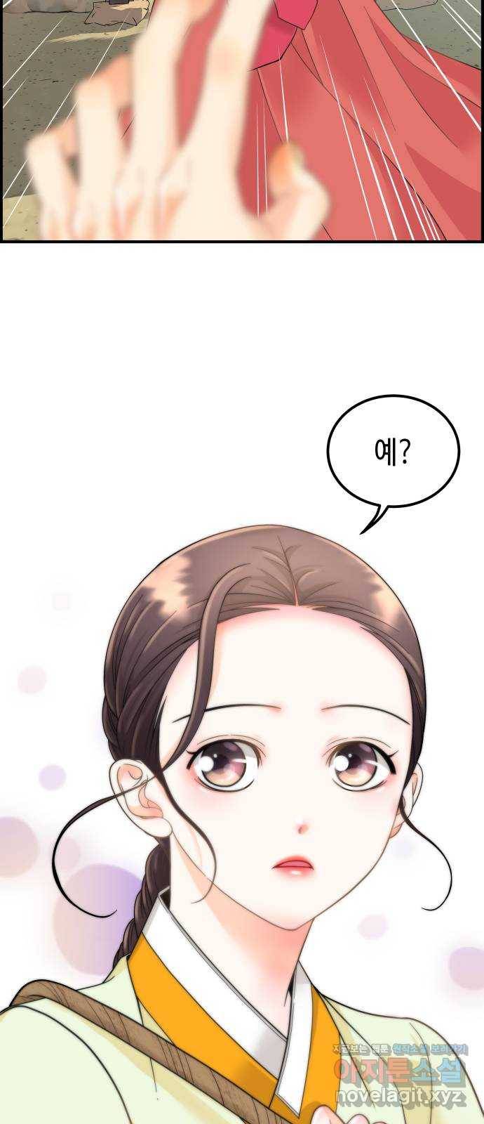 밀행 11화 15