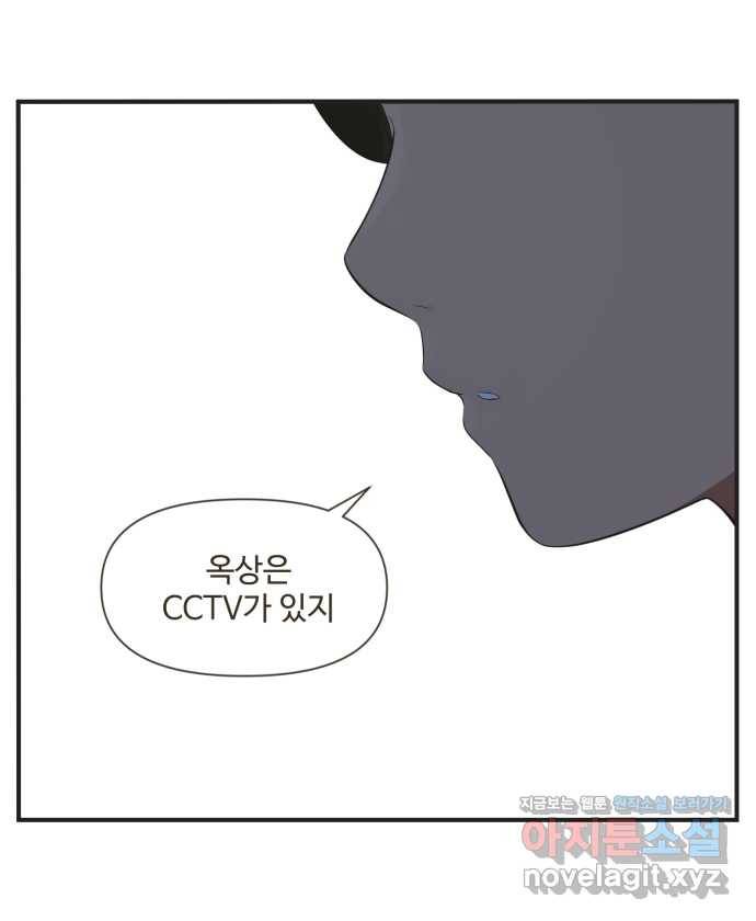 조조코믹스 사형집행자 6화 : 원숭이 지갑 3