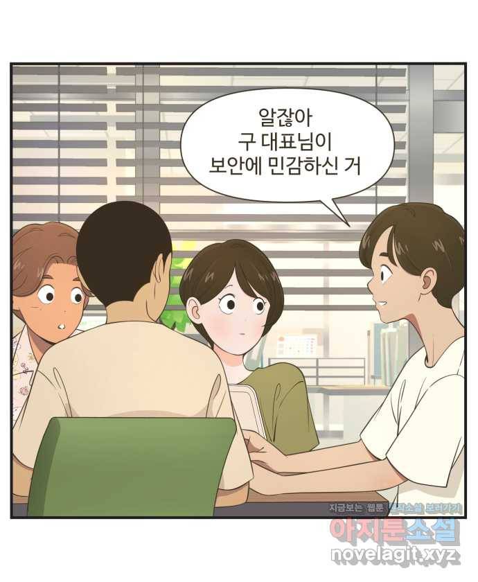 조조코믹스 사형집행자 6화 : 원숭이 지갑 4