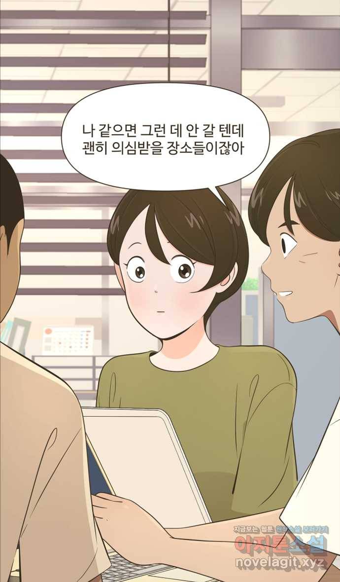 조조코믹스 사형집행자 6화 : 원숭이 지갑 5