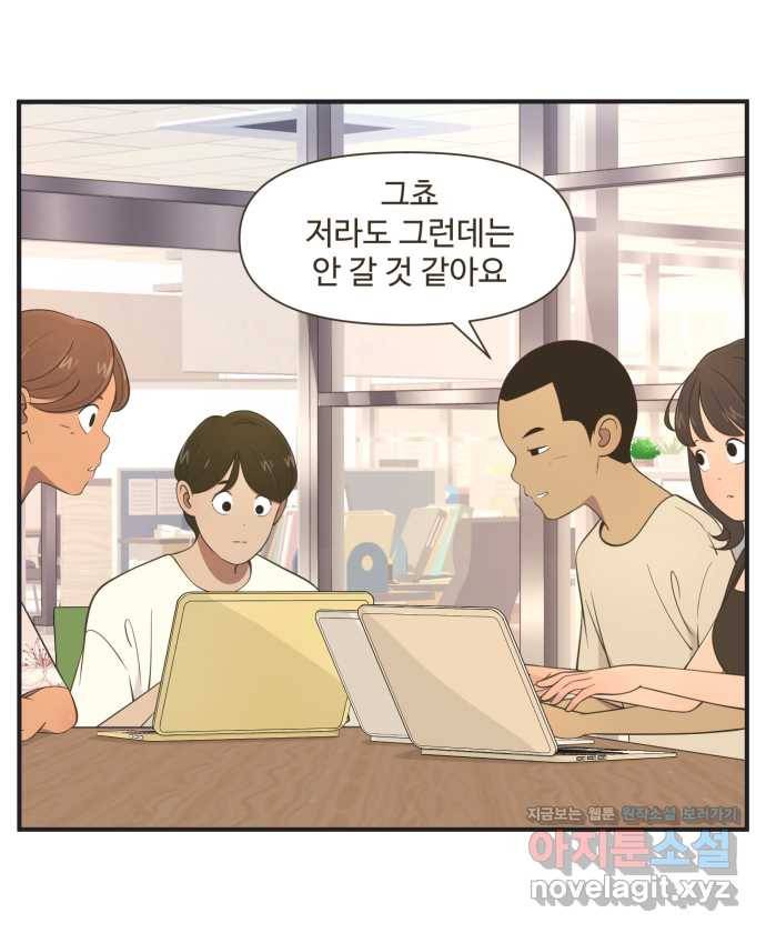 조조코믹스 사형집행자 6화 : 원숭이 지갑 6
