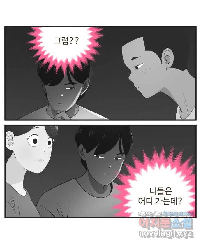 조조코믹스 사형집행자 6화 : 원숭이 지갑 7