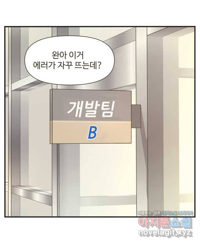 조조코믹스 사형집행자 6화 : 원숭이 지갑 11