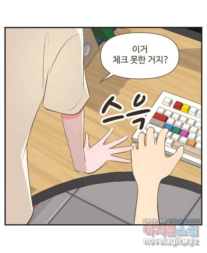 조조코믹스 사형집행자 6화 : 원숭이 지갑 12
