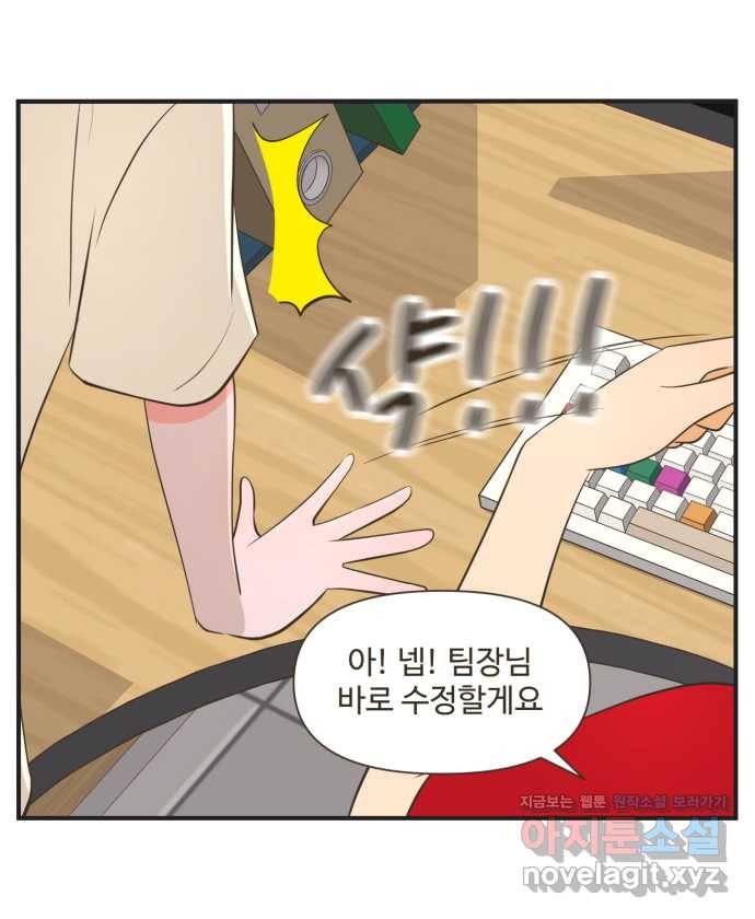 조조코믹스 사형집행자 6화 : 원숭이 지갑 13