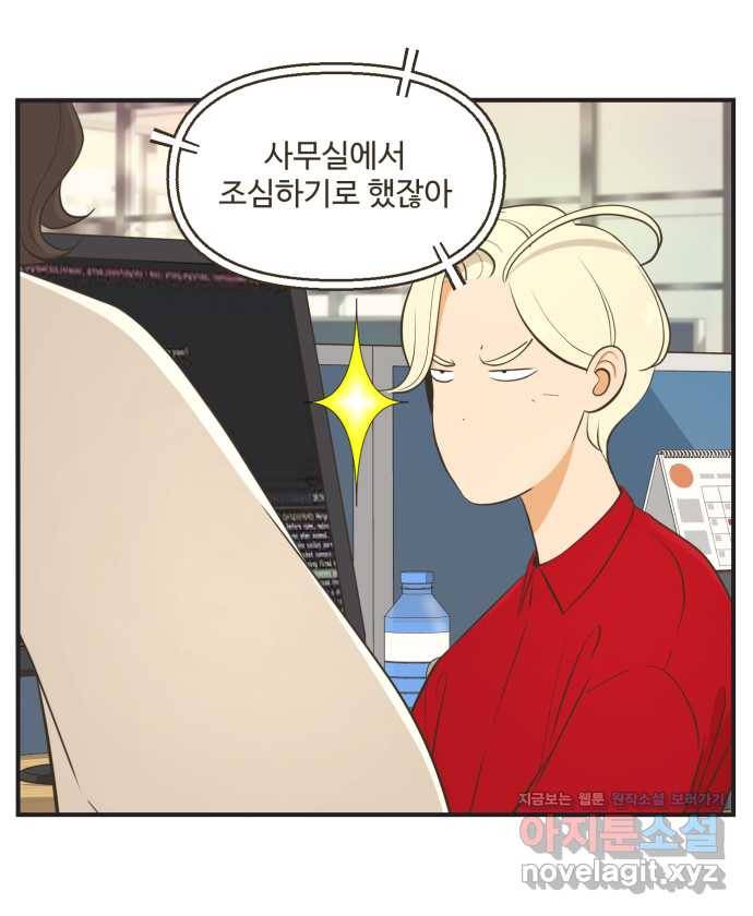 조조코믹스 사형집행자 6화 : 원숭이 지갑 14