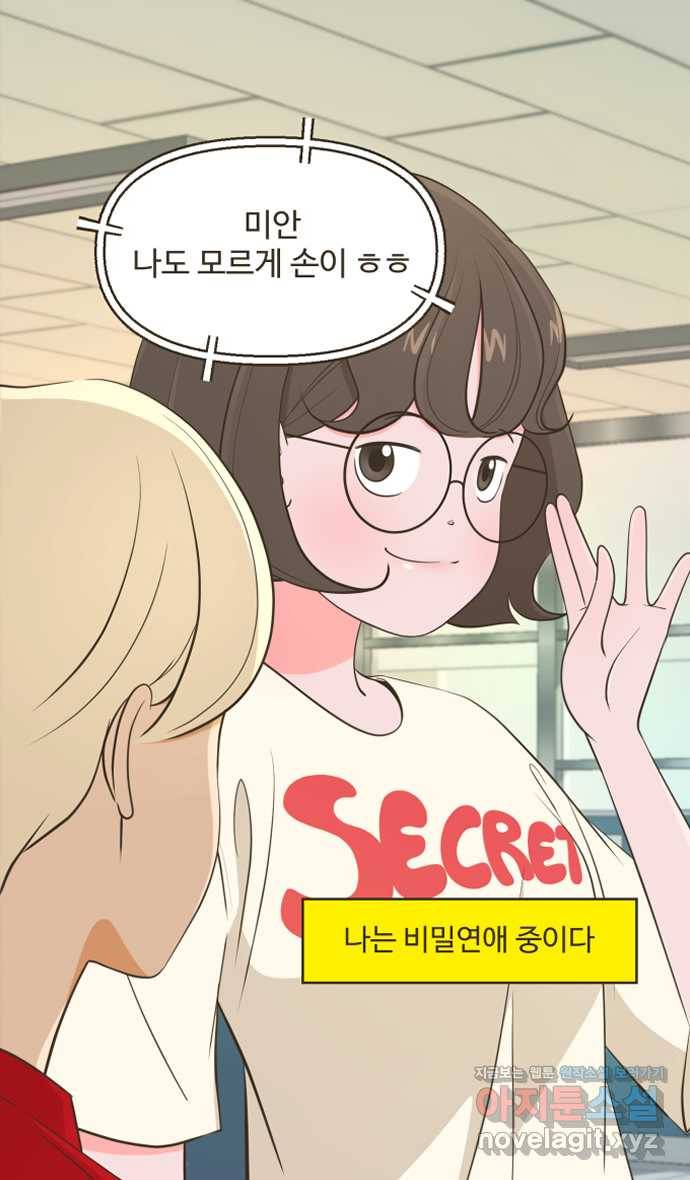 조조코믹스 사형집행자 6화 : 원숭이 지갑 15