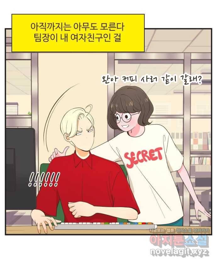 조조코믹스 사형집행자 6화 : 원숭이 지갑 16