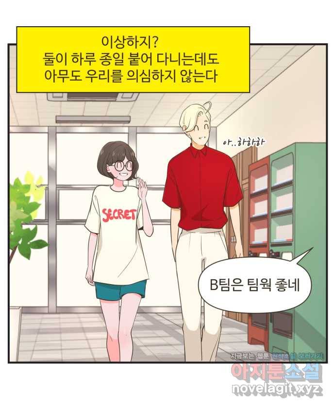 조조코믹스 사형집행자 6화 : 원숭이 지갑 17
