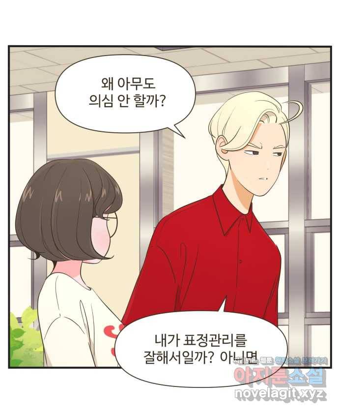 조조코믹스 사형집행자 6화 : 원숭이 지갑 18