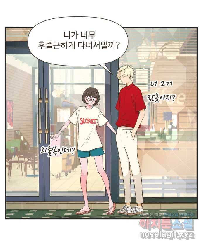 조조코믹스 사형집행자 6화 : 원숭이 지갑 19