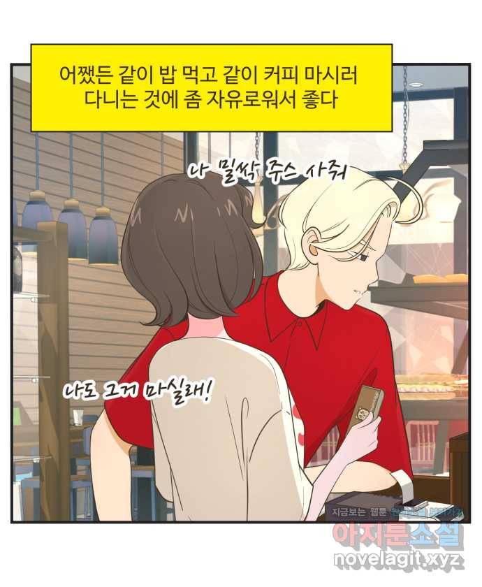 조조코믹스 사형집행자 6화 : 원숭이 지갑 20