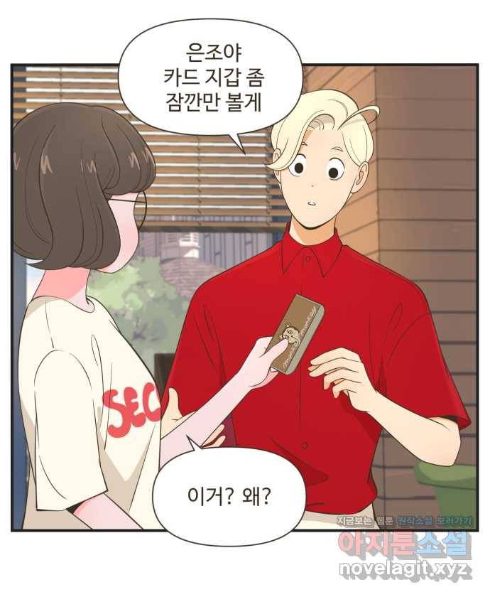 조조코믹스 사형집행자 6화 : 원숭이 지갑 22