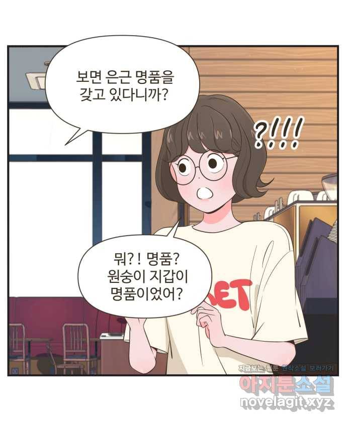 조조코믹스 사형집행자 6화 : 원숭이 지갑 24