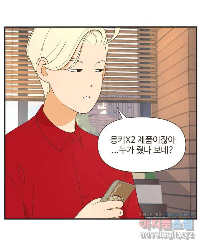조조코믹스 사형집행자 6화 : 원숭이 지갑 25
