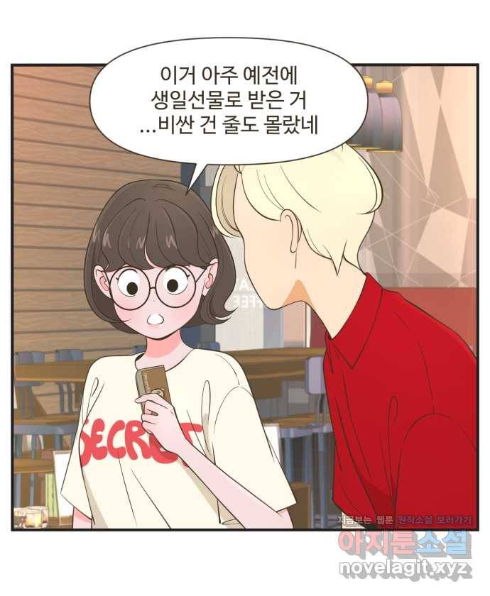 조조코믹스 사형집행자 6화 : 원숭이 지갑 26