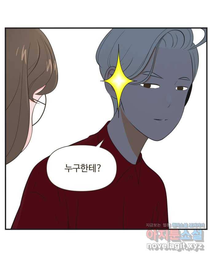 조조코믹스 사형집행자 6화 : 원숭이 지갑 27