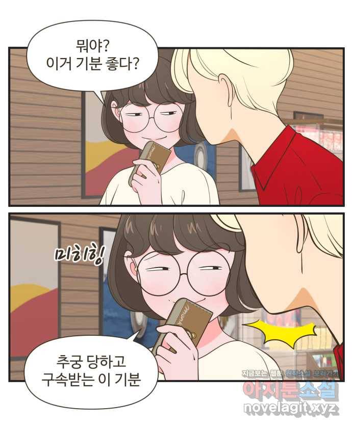 조조코믹스 사형집행자 6화 : 원숭이 지갑 28
