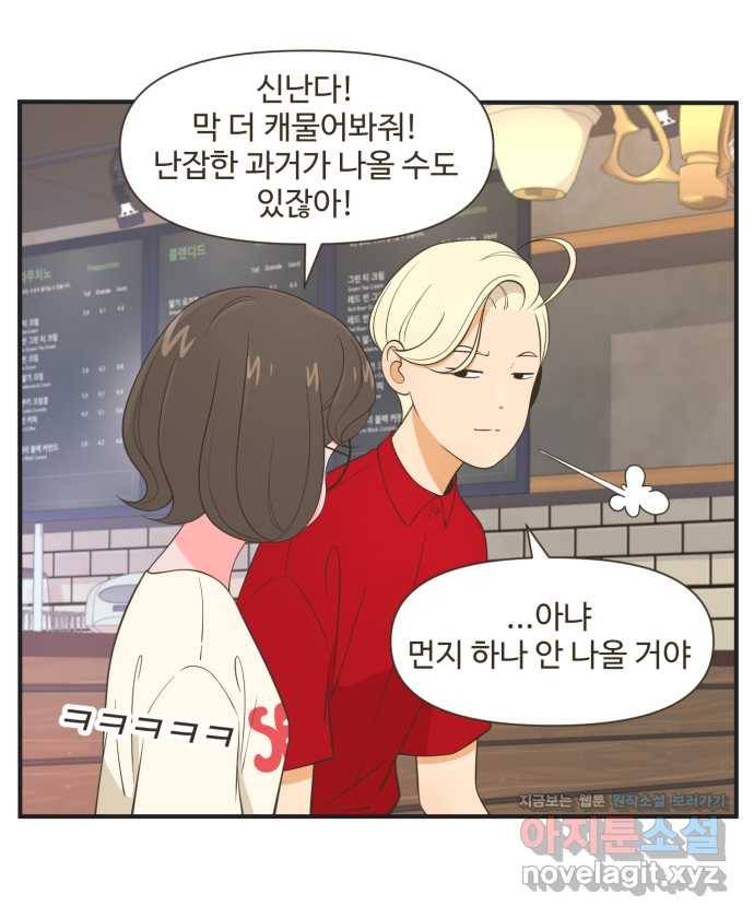 조조코믹스 사형집행자 6화 : 원숭이 지갑 29