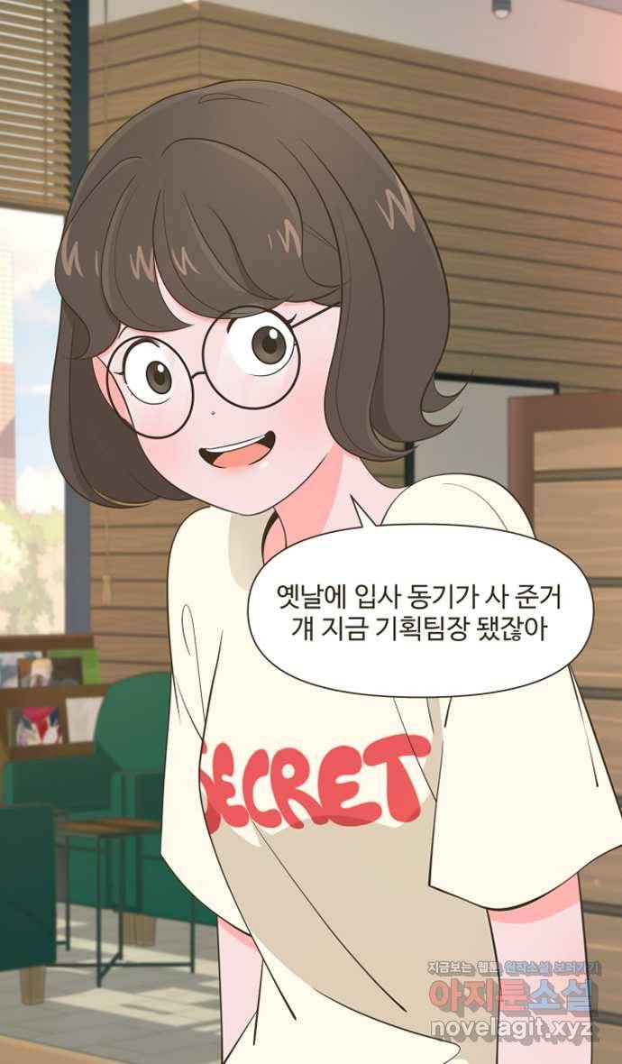 조조코믹스 사형집행자 6화 : 원숭이 지갑 30