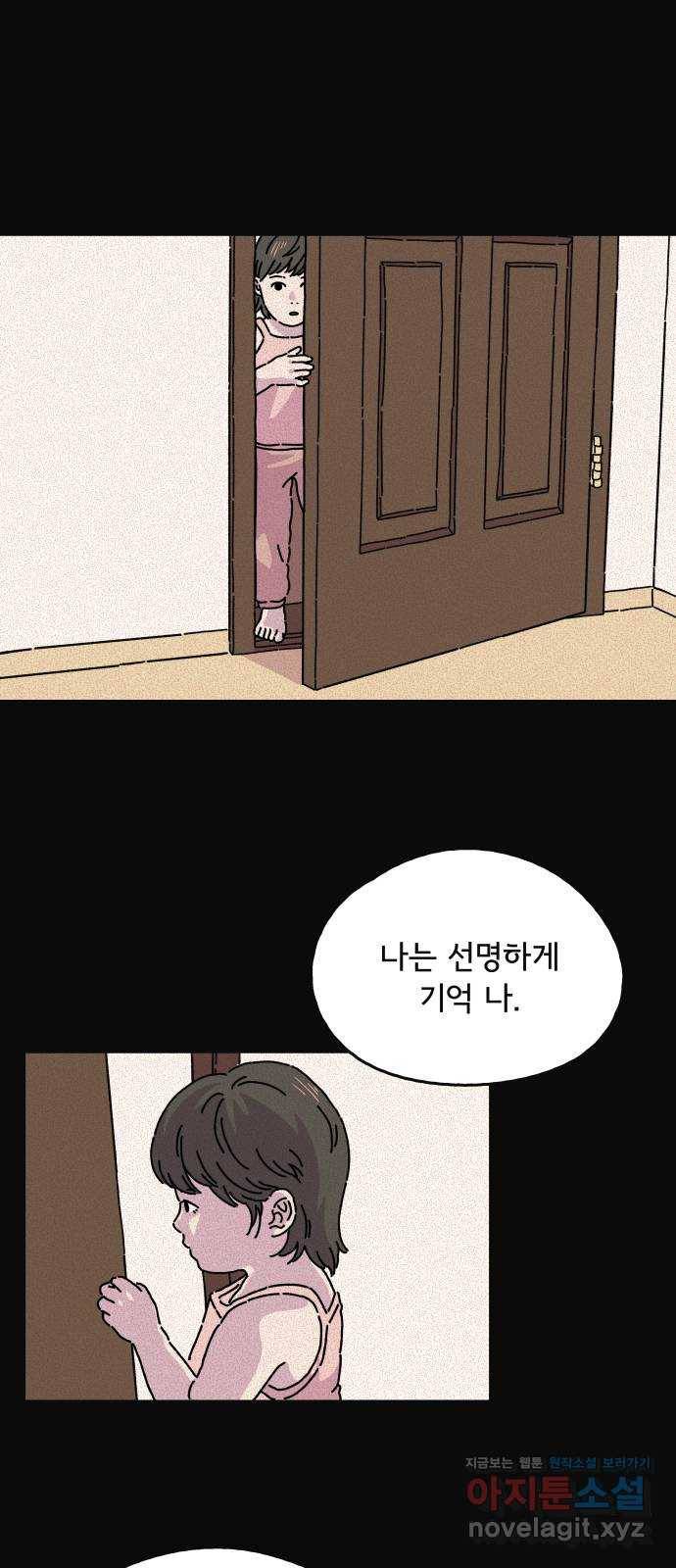주부 육성중 9화 1