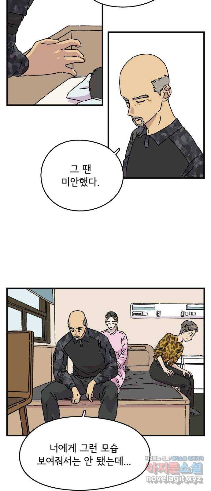 주부 육성중 9화 6
