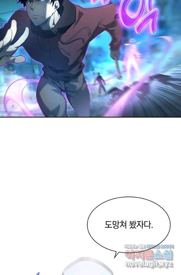 전설 헌터로 키워지는 중입니다 60화 6