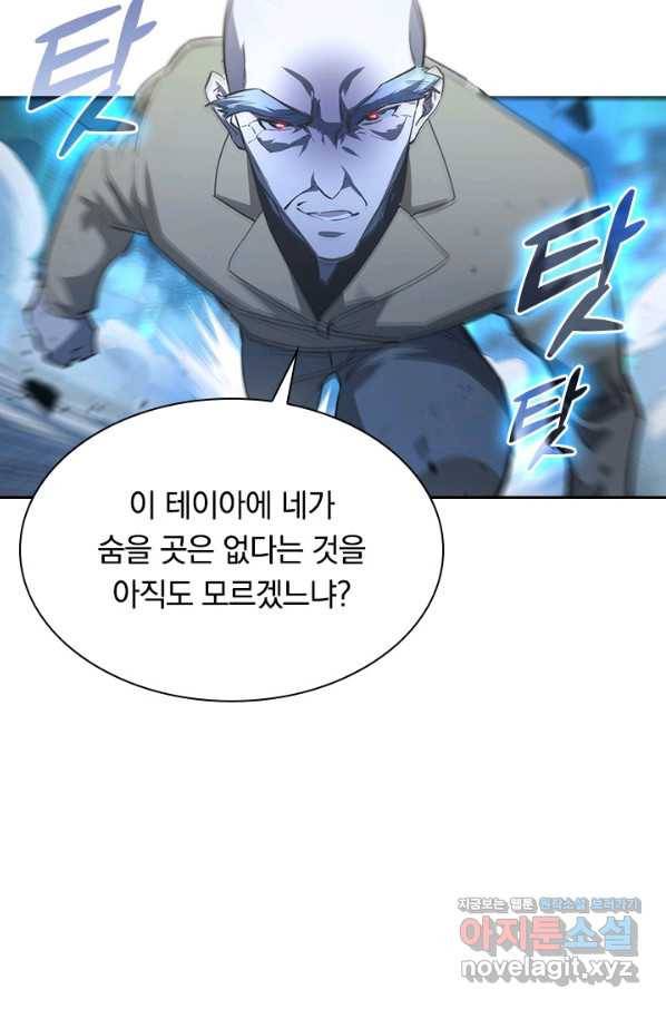 전설 헌터로 키워지는 중입니다 60화 7
