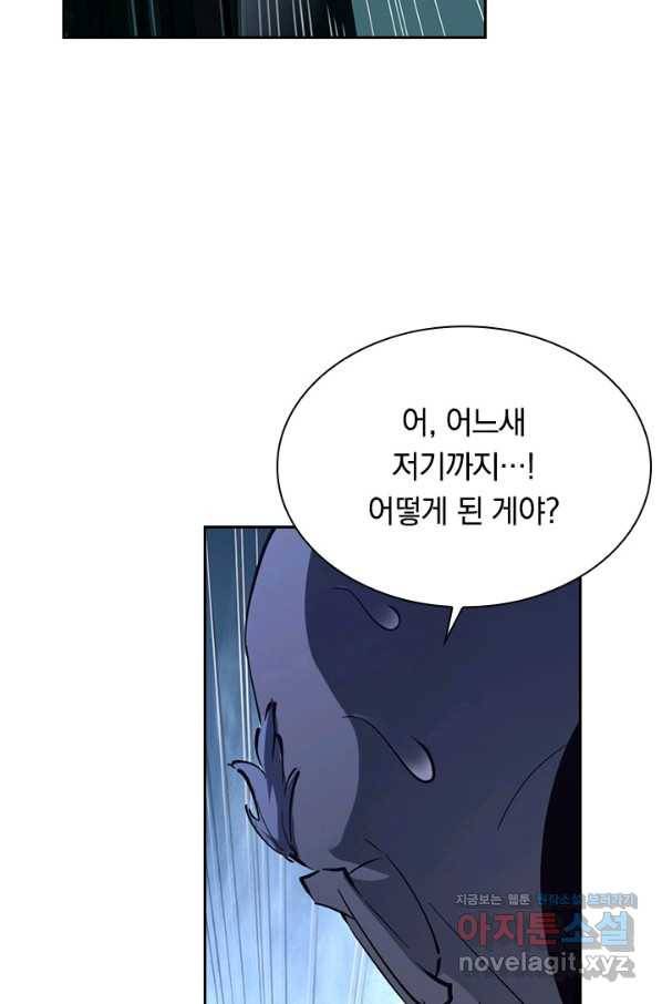 전설 헌터로 키워지는 중입니다 60화 9