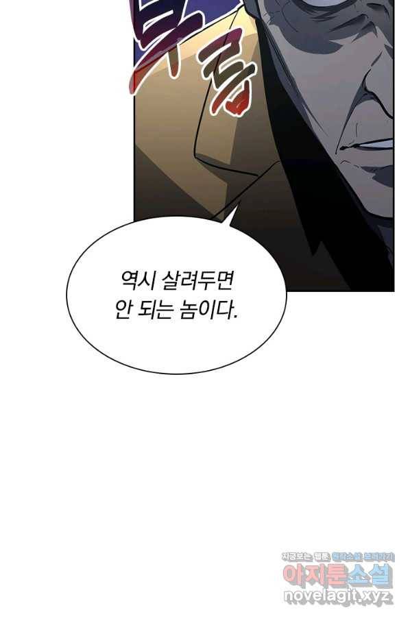 전설 헌터로 키워지는 중입니다 60화 15