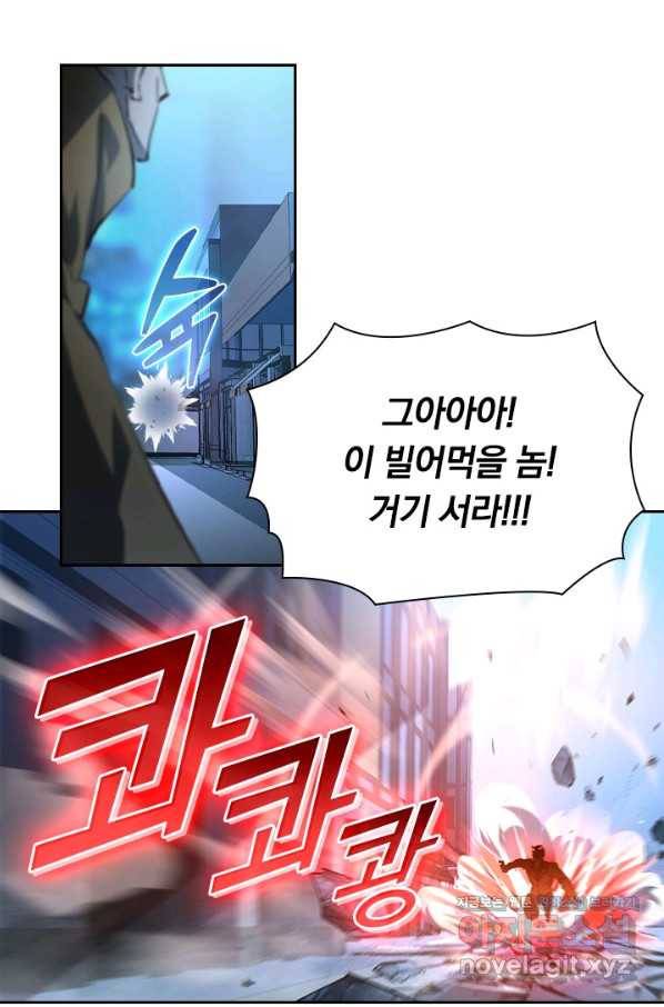 전설 헌터로 키워지는 중입니다 60화 16