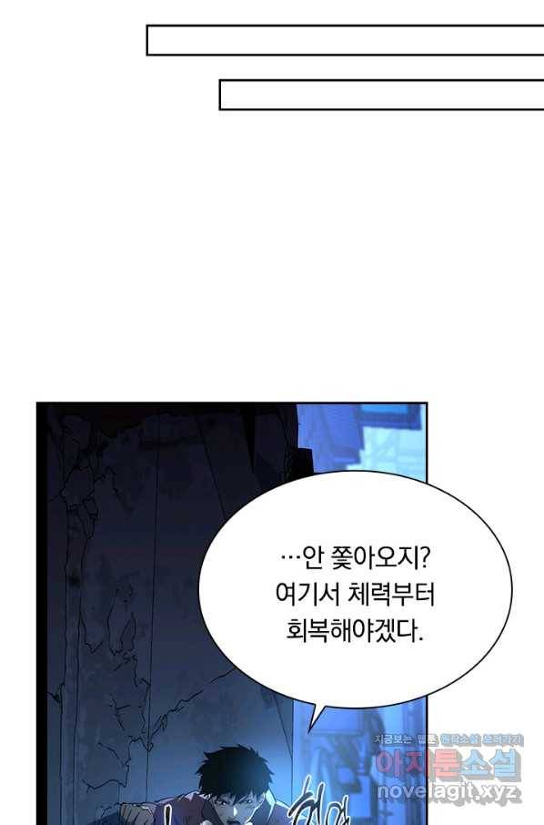 전설 헌터로 키워지는 중입니다 60화 17