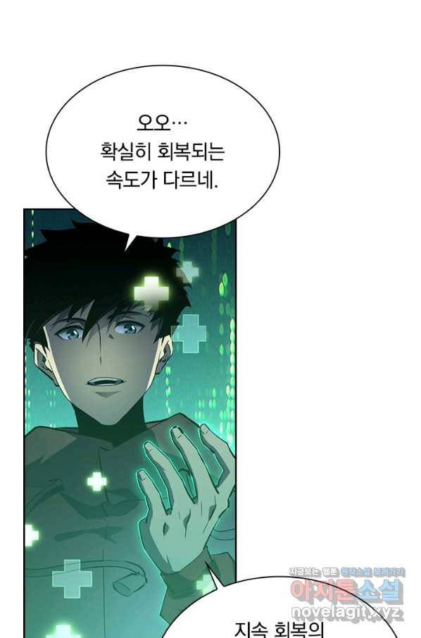 전설 헌터로 키워지는 중입니다 60화 20