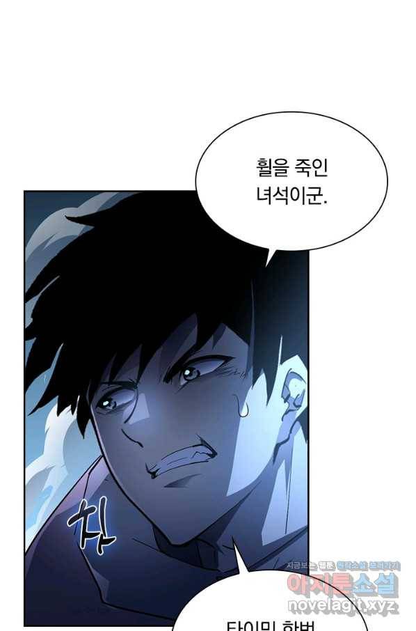전설 헌터로 키워지는 중입니다 60화 25