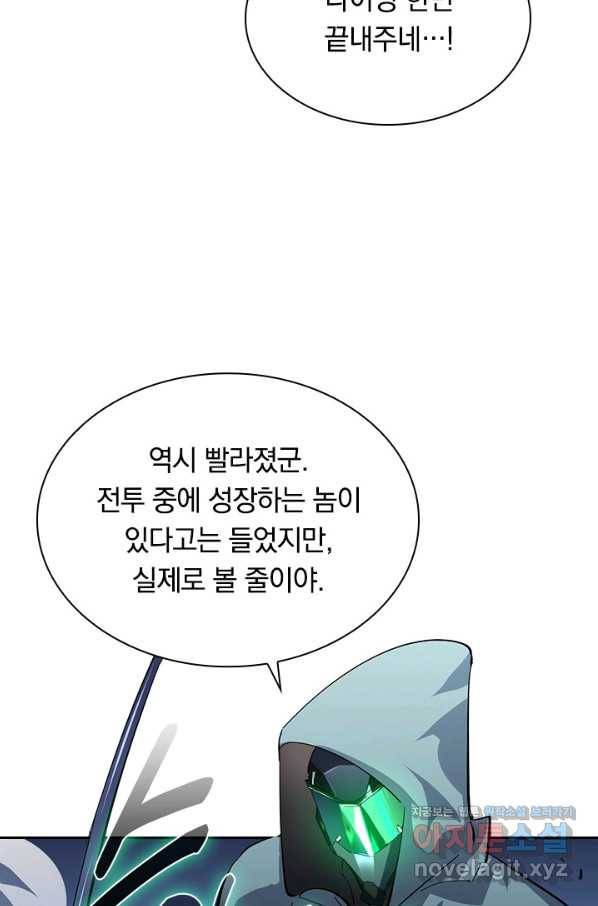 전설 헌터로 키워지는 중입니다 60화 26