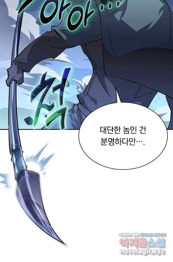 전설 헌터로 키워지는 중입니다 60화 27