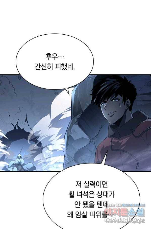 전설 헌터로 키워지는 중입니다 60화 30